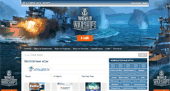 Desktop Screenshot of games-all.net