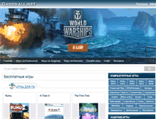 Tablet Screenshot of games-all.net